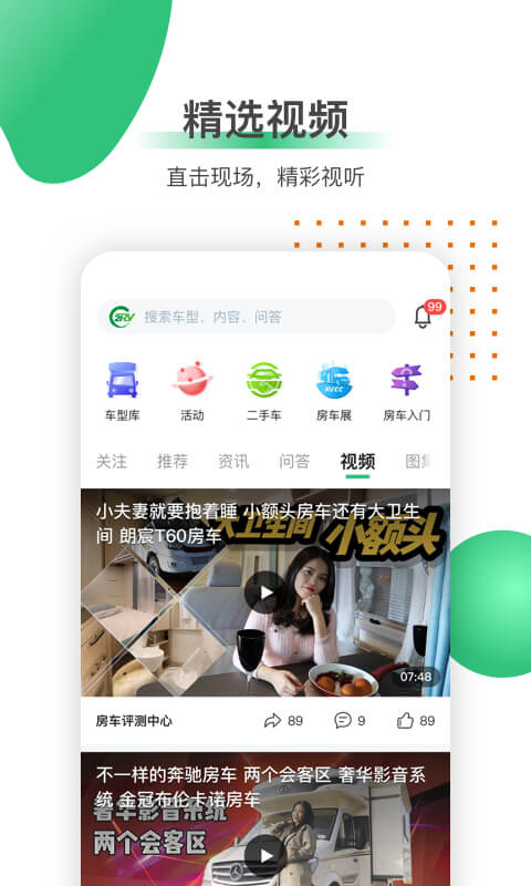 截图5